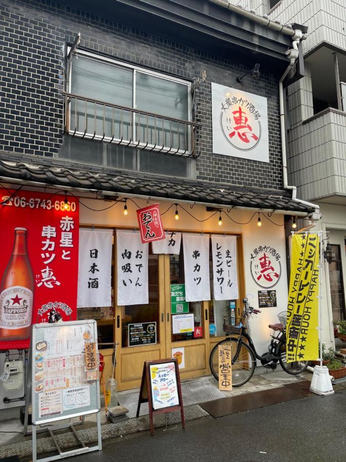 Namba Shinsaibashi 10 Mins Reiko Guest House Osaka Ngoại thất bức ảnh