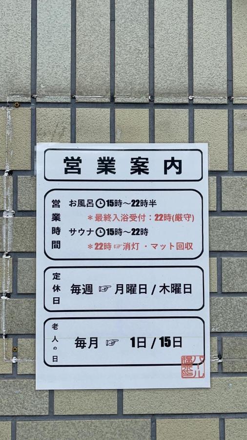Namba Shinsaibashi 10 Mins Reiko Guest House Osaka Ngoại thất bức ảnh
